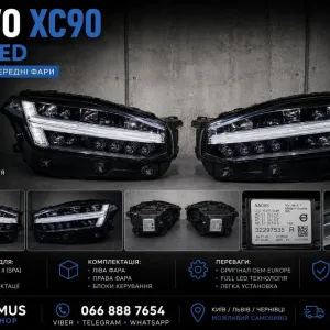 Volvo XC90 Full LED фари комплект оригінал OEM Європа 2020 2021 2022 2023 2024 2025