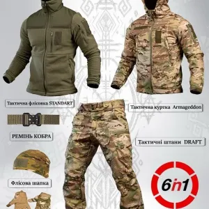 Тактичний костюм мультикам DOMINATION великий військовий набір речей 6 в 1 Куртка + штани + фліска + пояс + перчатки + шапка Мультикам