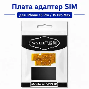Плата Wylie SIM для iPhone 15 Pro Max фізична SIM адаптер