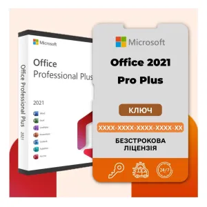 Ключ Office 2021 Pro Plus | Ліцензія Офіс 2019 Про Плюс | Офис 21 Про