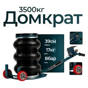 Домкрат пневматичний сніговик 3,5Т Idealstore домкрат пневматический ‼️ подушка для авто пневмодомкрат підкатний підйомник автомобільний