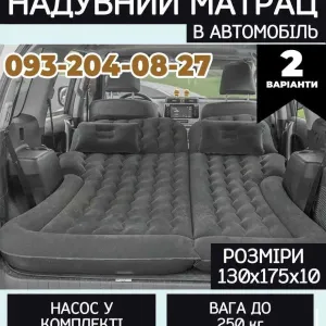 Надувной матрас в машину Матрац в авто Автоматрас Матрац в багажник