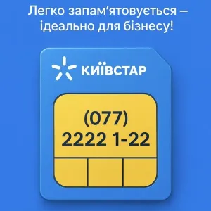 Привабливий номер Київстар хороший платиновий золоті для бізнесу банер