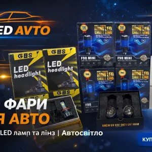 ТОП ПРОДАЖ!!! LED лампи H1 H4 H7 HB3 HB4 H11 D1S D2S D4S