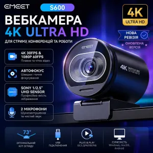 Оновлена версія Webcam EMEET S600 4K 60FPS Sony | Вебкамера для стріму OBS YouTube TikTok
