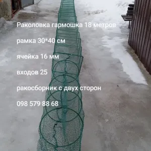 Раколовка гармошка 18 метров, корд, рачница, кишка, баян