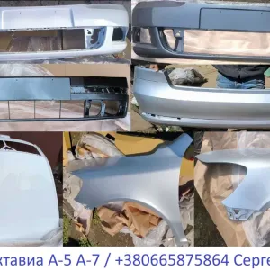 Бампер передний / задний Skoda Octavia A5 A7 — окрашенный в цвет авто