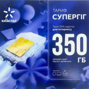 Супер Гиг Безлимитный стартовый пакет Киевстар 4G 3G роутеров модемов