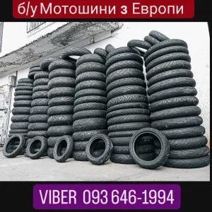 Мотошина гума резина 130 150 180 200 240 260/40 50 55 70 80 90 R16 18 17