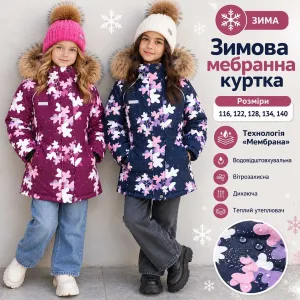 Зимова мембранна куртка Jie Reimo 116, 122, 128, 134, 140