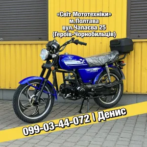 Новий мотоцикл Forte Alfa FT125-2 2025р. | 153FMI(8к.с.) +дуги +кофр