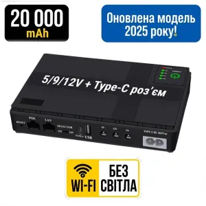 ДБЖ(UPS)  DCSL-1036PC/DC2036PC 20000mAh 36W – оновлена версія ДБЖ DC1036P