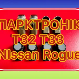 Передние Парктроники Nissan Rogue т33 задние парктроники нисан рог 2020 2022 2023 2024 Парктроники Нисан рог т33 т32 парктроники задние нисан рог т32