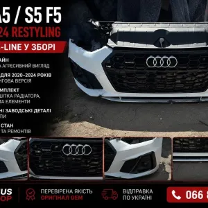 Audi A5 S5 F5 8W6 B9 рестайлінг S-Line ноускат передній бампер в зборі OEM Europe