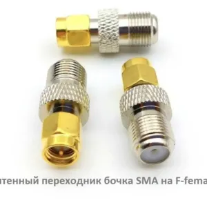 Pigtail перехідник антени 4G 3G TS9 CRC9 SMA для модема роутера