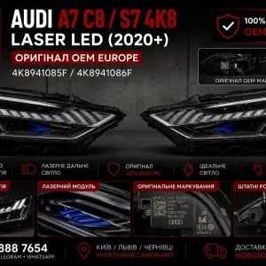 Audi A7 C8 S7 4K8 Laser LED фари комплект оригінал OEM Європа 4K8941085F 2020 2021 2022 2023 2024