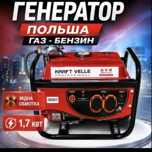 Генератор Газово-Бензиновий  1.7-2.3 кВт Бесплатно доставка  генераторы купить  а Сумах купить генератор Сумы  электрогенератор
