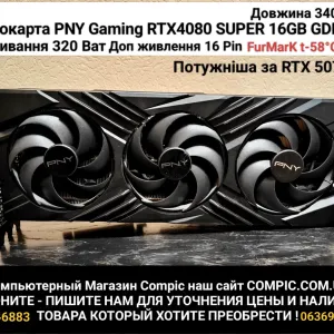 Відеокарта Відеокарта PNY(PALiT)RTX 4080 Super 16GB OC LED TF VERTO GDDR6X (256bit)(HDMI, 3 x DisplayPort) Магазин CompiC