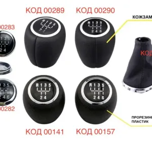 Ручка КПП Chevrolet Cruze Aveo Opel Vectra Шевроле Круз коробка переда