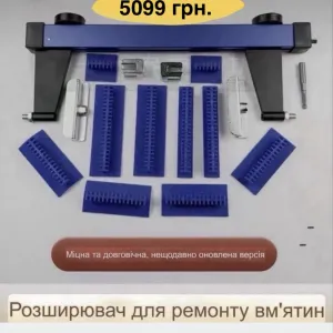 Розширувач-міст для ремонту вмятин,pdr інструмент,рехтовка