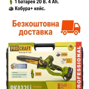 Акумуляторна ланцюгова пилка Procraft PKA32Li=1 акб 4А+Зарядний+Кобура