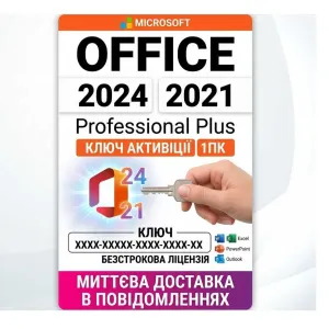 Активація Microsoft Office 2024, 2021, 2019 Pro Plus / Ключ / Офіс 365 Стікер Онлайн Office 2021 / 2019 Про Плюс Ключ Офіс 24 Офіс 19 Про Плюс