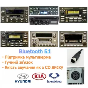 Bluetooth 5.1 Hyundai Kia Sonata Optima Magentis Terracan Блютуз Хундаи Киа Підтримка мультикерма !