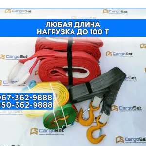 Ремень Буксировочный трос танковый для грузовика, автобуса, трала, фур