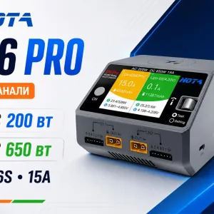 HOTA D6 Pro XT60 зарядка LiPo Li-ion дронів FPV AC 200W/ DC 650W 1-6S