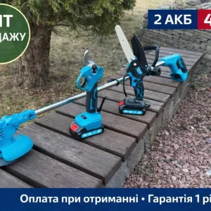 Акумуляторний секатор + акумуляторна пила + газонокосарка електрична