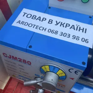 Токарный ARDOTECH CJM280*500, wm210, CJM 250*500-700
