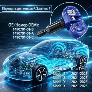 Tesla Model S X 3 Y Датчик тиску давления в шинах Bluetooth 433  MHz TPMS 103462-00-C