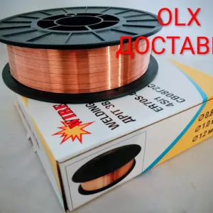 Ціна з OLX доставка Дріт зварювальний 0.8 ОБМ 4 кг Брутто Проволока сварочная