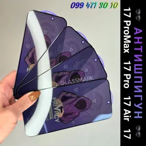 Скло антишпигун iPhone 17 Pro Max 17Air 17 приватное защитное стекло