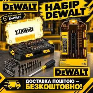 DEWALT DWMT73808 набор  насадкі,біти,викрутка с насадками, можна використовувати як насадки до шуруповерта,ОРИГІНАЛ