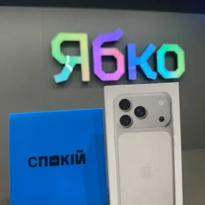 Apple iPhone 17 Pro 256GB (e-Sim) Кам'янське Ябко ТЦ Терра