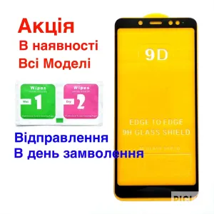 Захисне скло Xiaomi Redmi Note 5 Pro| Защитное стекло ксяомі| Акція