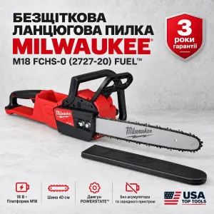 Безщіткова ланцюгова пилка Milwaukee M18 FCHS-0 (2727-20) FUEL™