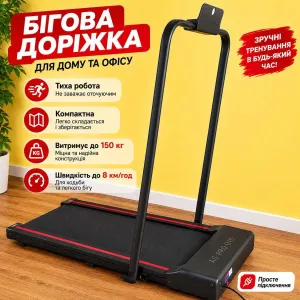 Бігова доріжка / беговая дорожка / бігова доріжка НОВА складна / Ручний пульт керування і дуга /  до 150 кг від 1 до 8 км/ч
