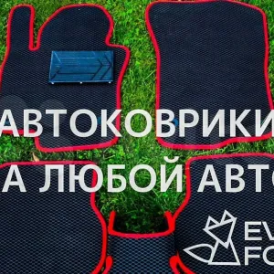Коврики Ева,Eva Volkswagen Golf MK 3 4 5 6 7 8 VW |E Golf Plus USA ЭВА