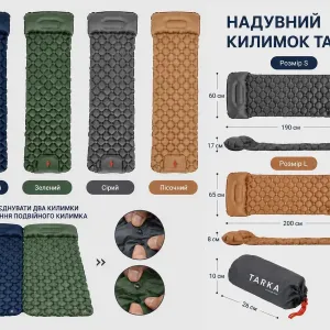 Надувний коврик TARKA каремат килимок матрац