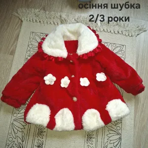 Шубка демісезонна на дівчинку 2/3 р