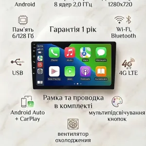 Магнітола Android 6гб+128гб Toyota Volkswagen Skoda Hyundai Kia Mitsubishi Ford Opel Nissan Renault Mazda Honda Suzuki Chevrolet Seat Jeep
