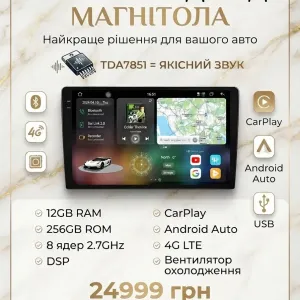 Магнітола Android 2К Qled 12гб+256гб Toyota Volkswagen Skoda Hyundai Kia Mitsubishi Ford Opel Nissan Renault Honda Suzuki Chevrolet Jeep Mazda Seat