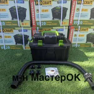 Акумуляторний будівельний пилосос Procraft VP20 (без АКБ та З/П)