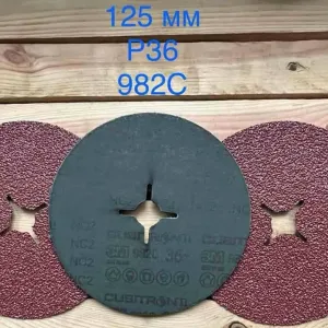 Круг на фибровой основе 3М™ Cubitron™II 982C, Р36, 125ммх22мм (Оптом)