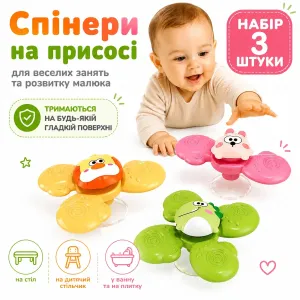 Набір 3 шт за 199 грн,спінер на присосках 368-67,спиннер на присосках набор спиннеров набір спінерів спінери на присосках спиннеры на присоске