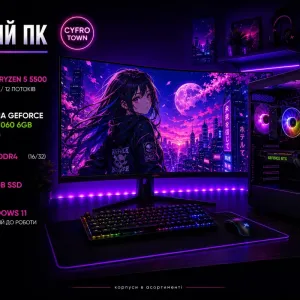 Ігровий компютер Ryzen 5 5500 16DDR4 500SSD Nvidia GTX 1060 6Gb