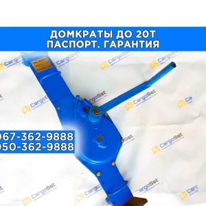 Домкрат ручной реечный механический железнодорожный 3, 5, 10,20т Склад
