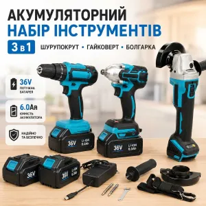 Шуруповерт, гайковерт, болгарка 36V 6Ah 2 АКБ , 3в1. ЦІНА ВІД ВИРОБНИКА! УШМ, безщітковий, щітковий